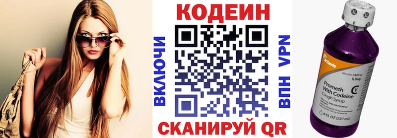 Codein Purple Drank  как найти закладки  Ликино-Дулёво 
