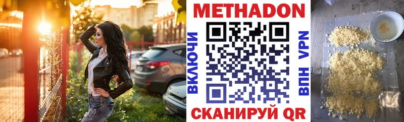 Метадон VHQ  Ликино-Дулёво 